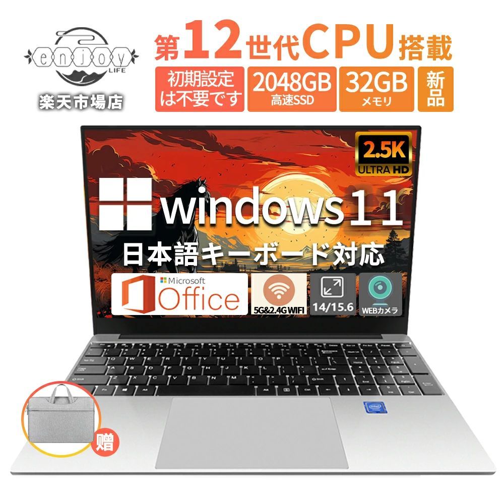 ノートパソコン office付き 新品 タブレットPC 安い ノートPC windows11初期設定済み 第11世代CPU フルHD液晶 メモリ16GB WEBカメラ 無線 大容量 PSE認証