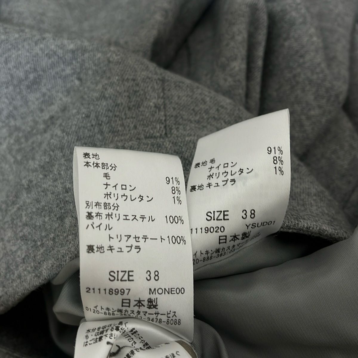 スカートスーツ
