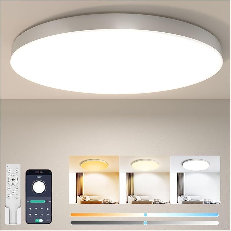 Coizabera LEDシーリングライト 6畳 28w 3600lm 照明器具 天井 薄型 蛍光灯 寝室/リビング/ダイニング/子供部屋/ゲームルーム適用 1