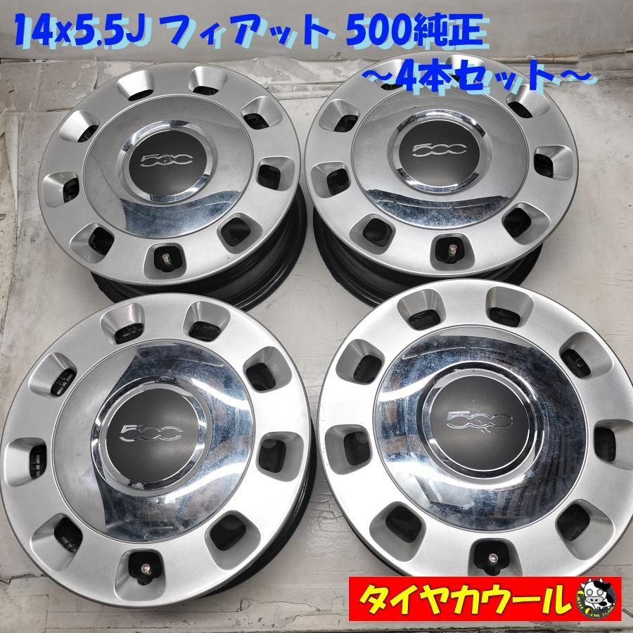 配送先指定あり 希少！ 14x5.5J フィアット 500 純正 4H -98 4本セット   中古  〜本州・四国は送料無料〜