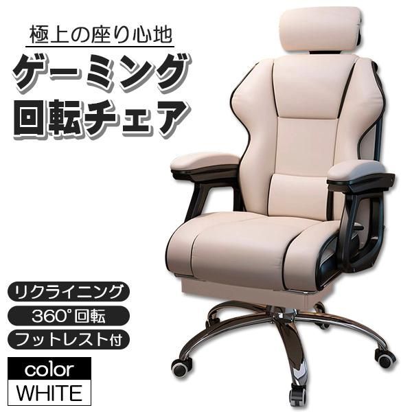 リクライニングチェア 肉厚座面