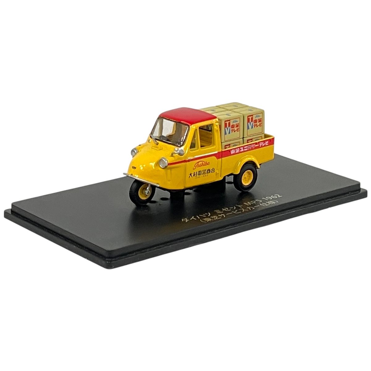 ミニカーショップ ケンボックス 1/43スケールダイハツミゼット