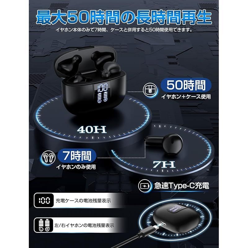 イヤフォン【 Bluetooth5.3技術 蓋を開けたら接続＆LED残量表示