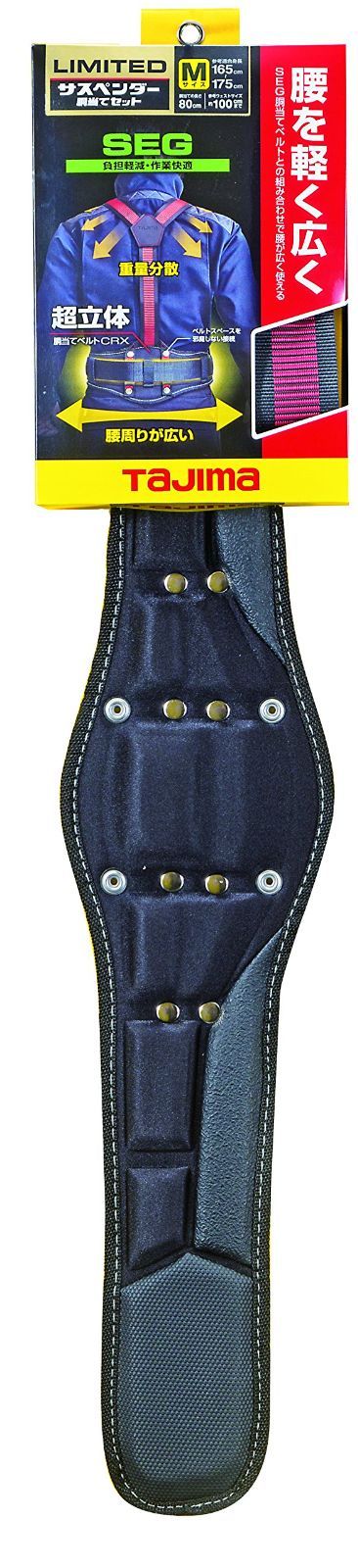 特売 タジマ Tajima 安全帯 サスペンダーリミテッド M ライン赤 胴当てCRXセット YPLMCRX-LRE 落下防止 電気工事 高所での安全作業