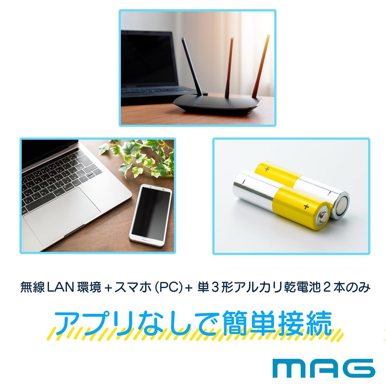 アナログ 無線LAN