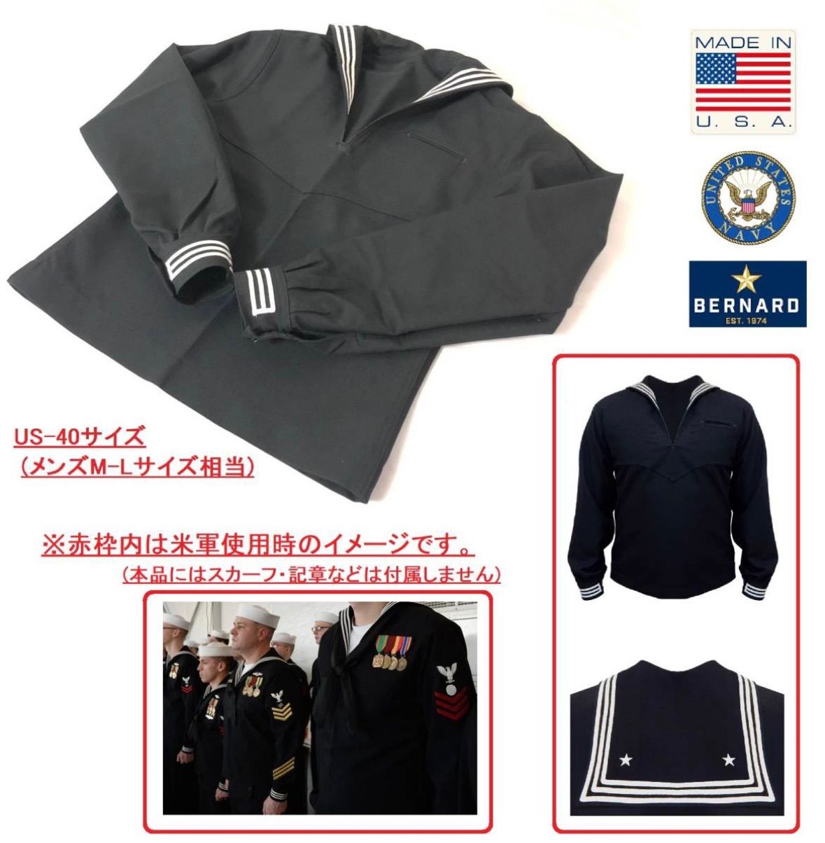 US NAVY・米海軍の軍服セット☆希少なネイビーブルー※バラ売り可 ...