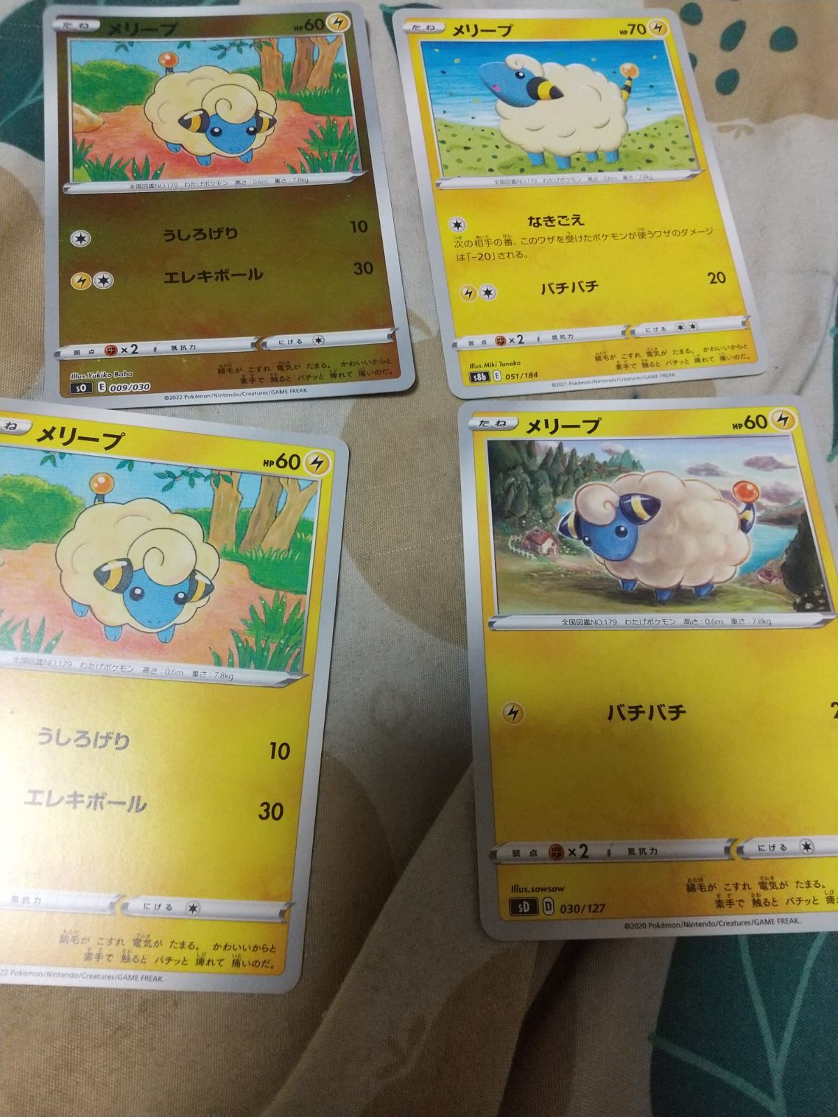 ポケモンカード　メリープ　まとめ売り 昔のポケモンカード〜メリープ〜プロモ発売記念カード
