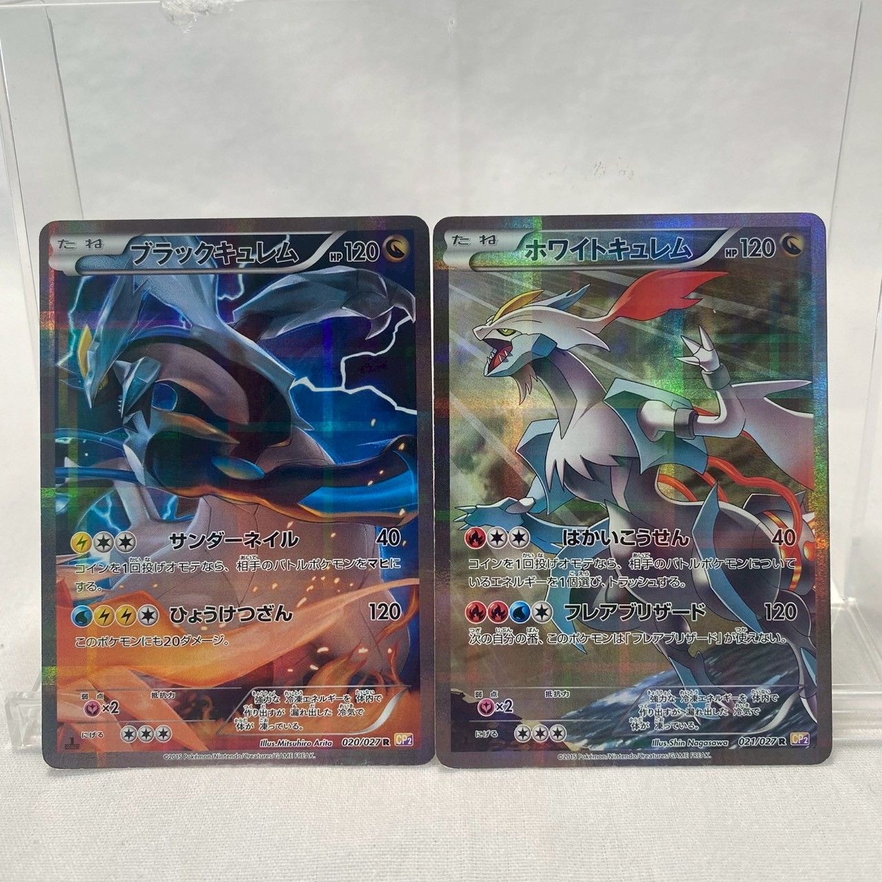 ポケカ　ポケモンカードCP2 PSA10 ブラックキュレム ホワイトキュレム ポケモンカード ブラックキュレム ホワイトキュレム R CP2