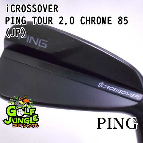 ピン iCROSSOVER PING TOUR 2.0 CHROME 85(JP) S 18 ユーティリティ