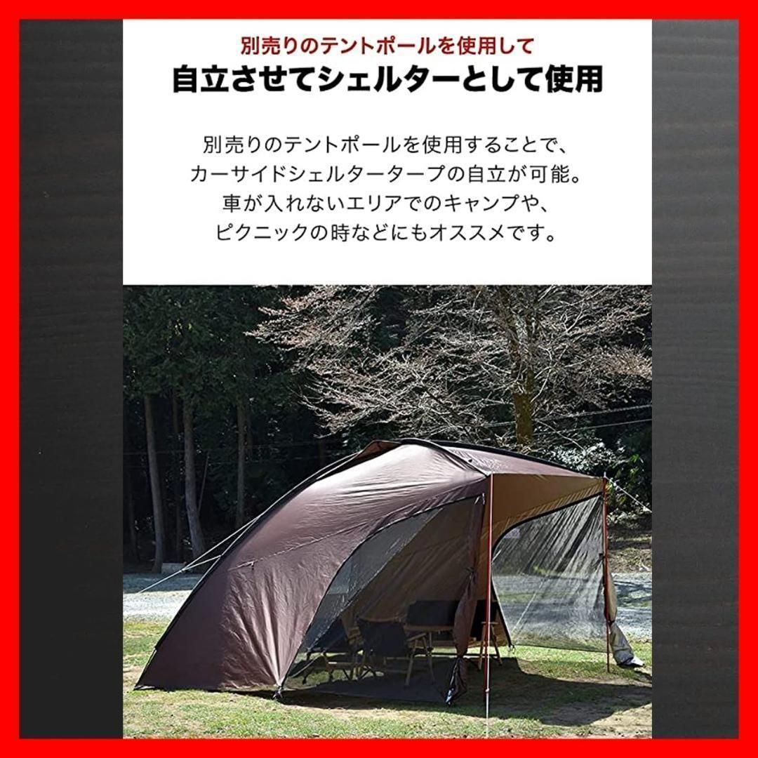 カーサイドタープ ブラウン 日よけ 車中泊 UV カーサイドシェルタータープ ブラウン カーサイドシェルタータープ 日よけ 車中泊 UV カー