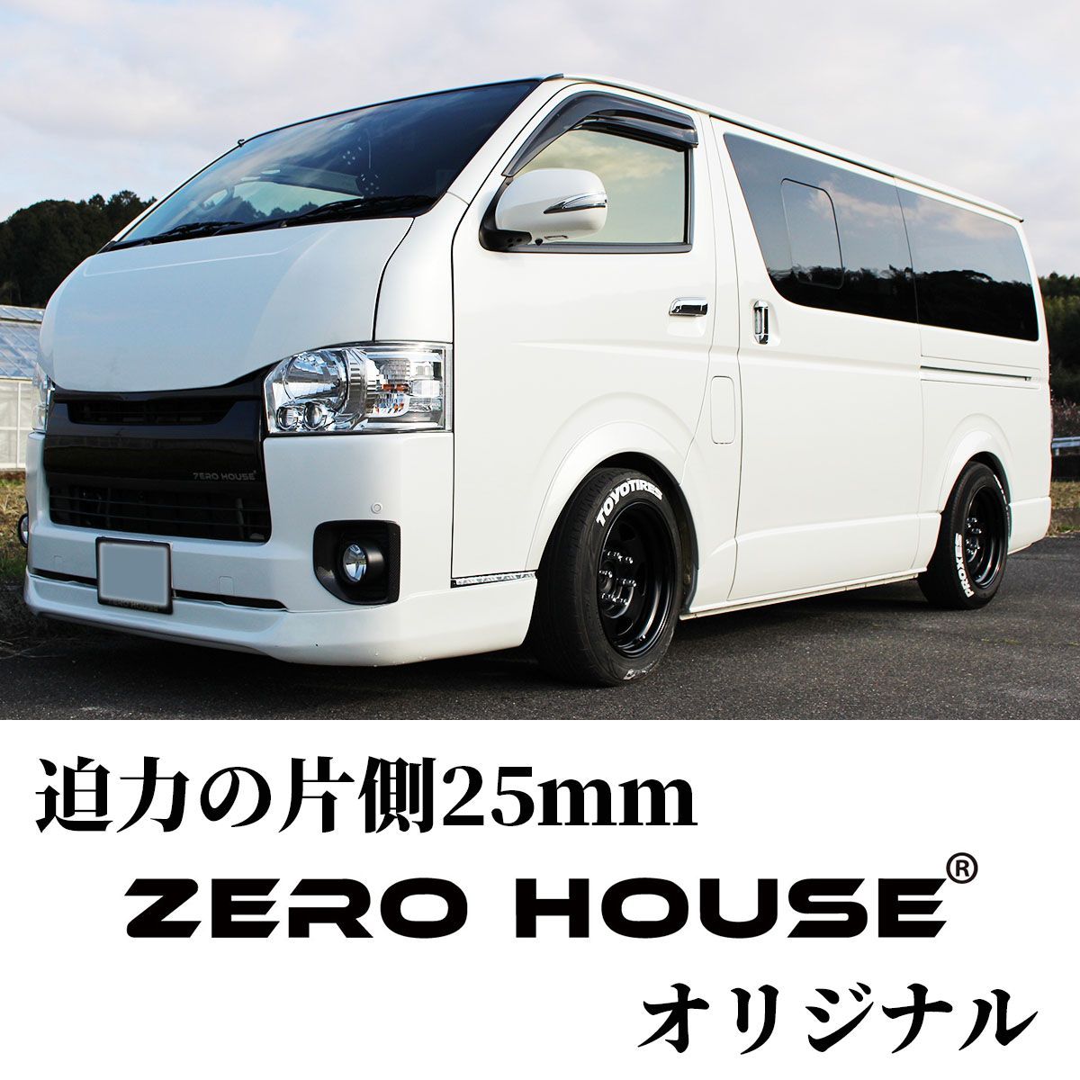 ハイエース オーバーフェンダー ダウンルック ABS製 200系 1台分 070 ハイエース オーバーフェンダー ダウンルック ABS製 200系 1台分 070