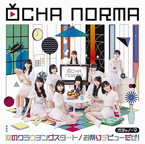 CD)恋のクラウチングスタート/お祭りデビューだぜ! (初回生産 CD)恋のクラウチングスタート/お祭りデビューだぜ! (初回生産