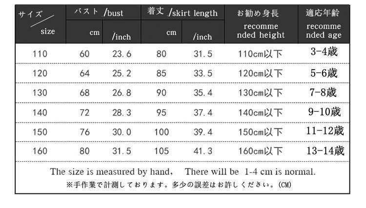 子供ドレス ワンピース 女の子 ロングワンピースドレス 発表会ドレス 卒業式 入学式 結婚式ドレス パーティドレス 子供服 キッズドレス 中学生 発表会 七五三 子供 フォーマルドレス ボリューム感ある