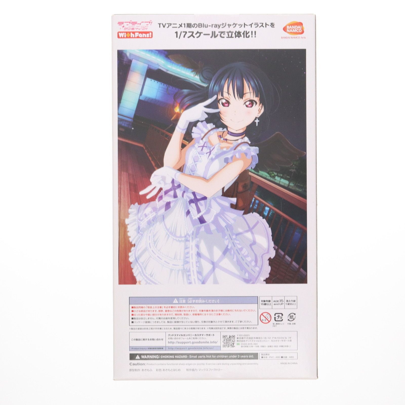 津島善子 Blu-rayジャケットVer.(限定版!!) 特典付き 津島善子(つしまよしこ) Blu-rayジャケットVer. ラブライブ