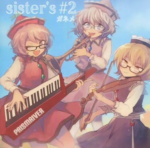 中古】同人音楽CDソフト sister's #2 / ガネメ - メルカリ