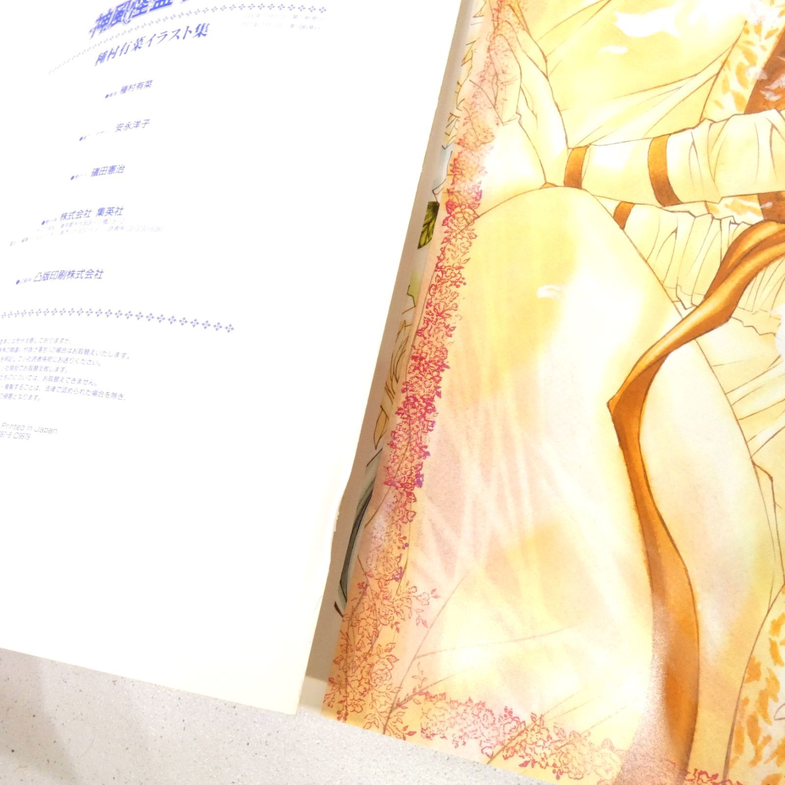 種村有菜　イラスト集3冊セット　神風怪盗ジャンヌ、満月をさがして、紳士同盟クロス 小牧店】種村有菜イラスト集 3冊セット 「神風怪盗ジャンヌ」「紳士