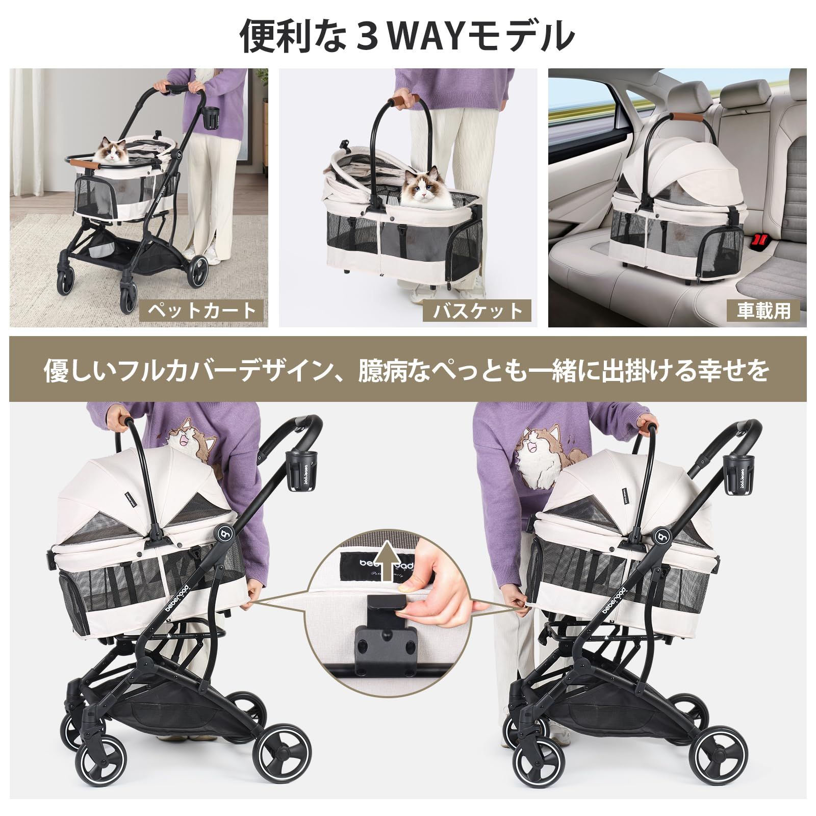 分離型 小型犬 折りたたみ 4輪 ペットカート 前輪360°回転 犬用バギー 犬用ベビーカー ペットカート 多頭用 小型犬 中型犬 ペット T3 キャリーカート いぬ用カートワンタッチ 折りたたみ PETS 後輪ブレーキ付 多機能 散歩 外出便利 BEBERO