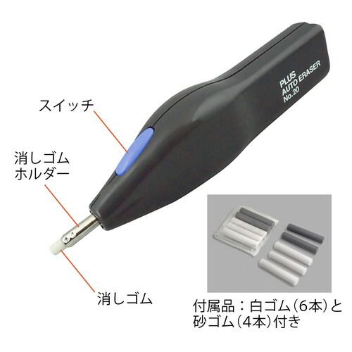 プラス 電動消しゴム 電動字消器 No.10・No.20専用消しゴム 白ゴム 30本入 ER-020R2 （1点）