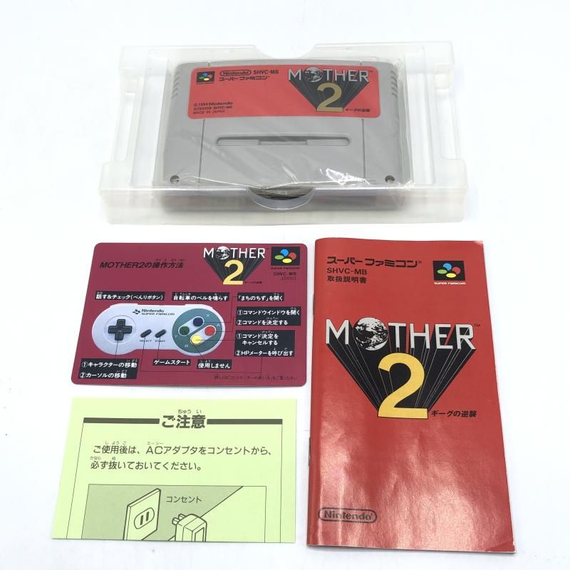 MOTHER2 ﾏｻﾞｰ2