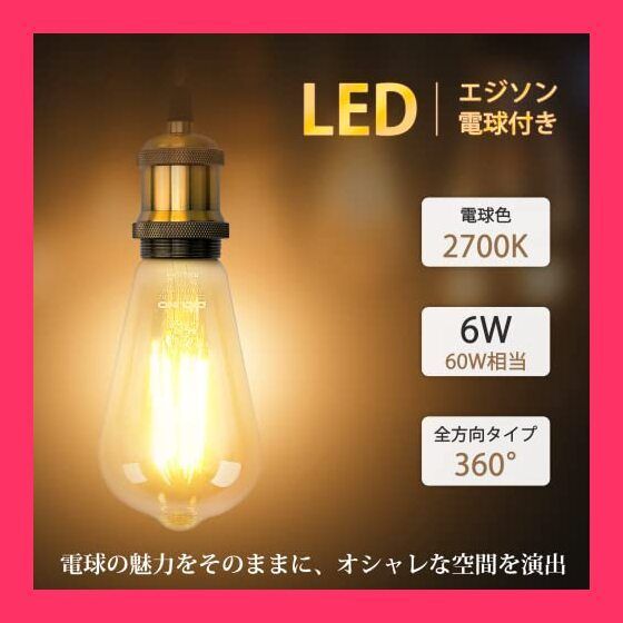 DiCUNO ペンダントライト E26口金 LED電球付き エジソン電球 引掛シーリング用 １灯用ペンダントソケット 真鍮色 電球ソケット 天井照明  吊り下げ コード付き 80cm調節可 レトロ アンティーク おしゃれ 1個入☆ - メルカリ