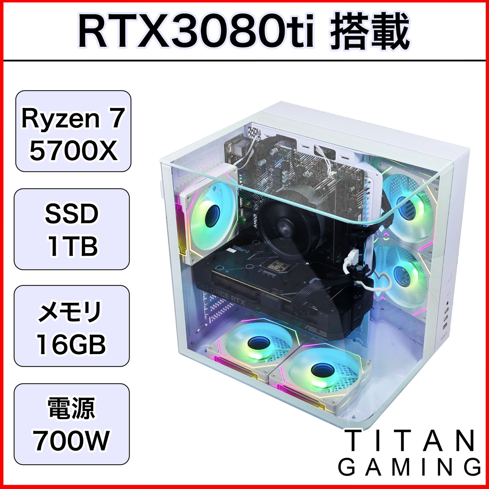 新品パーツ RTX3080ti Ryzen7 5700X ゲーミングPC３ 中古】【1か月保証】 RTX3080ti Ryzen 7 5700X メモリ 16GB SSD