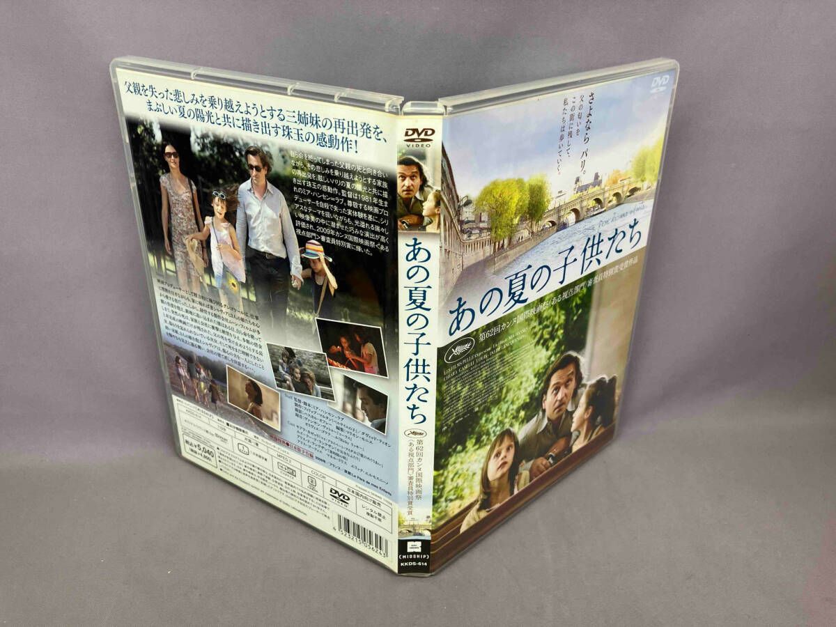 DVD あの夏の子供たち - メルカリ