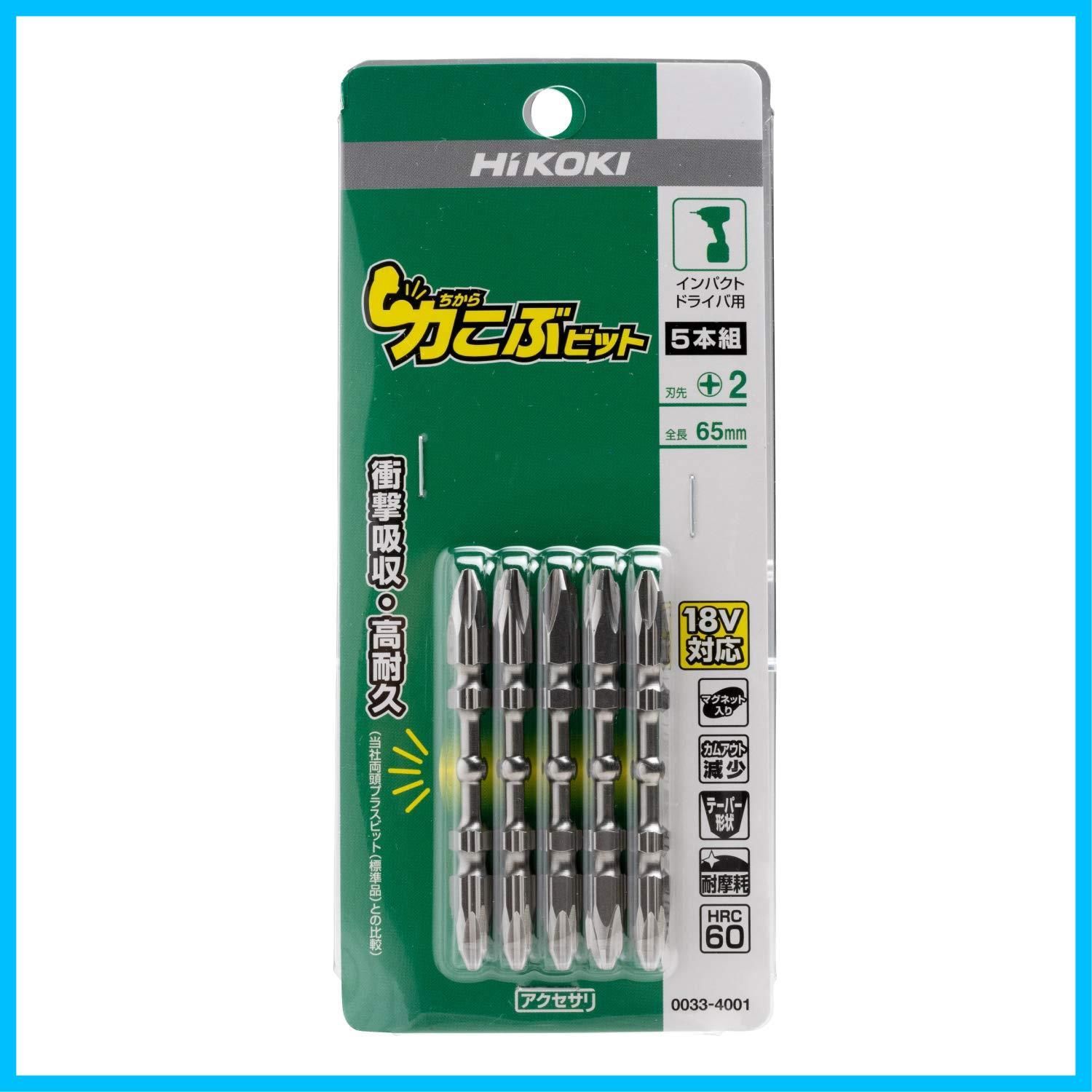 迅速発送】HiKOKI(ハイコーキ) 力こぶビット 全長65mm 六角軸二面幅