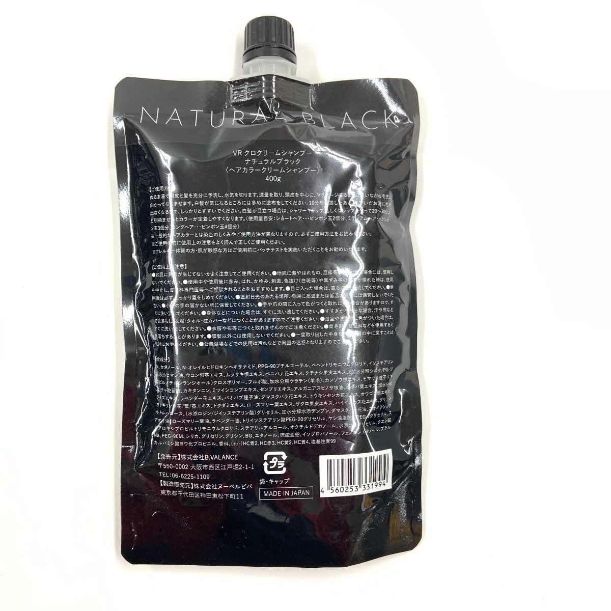 新品未使用 VR クロクリームシャンプ ナチュラルブラック 2個セット