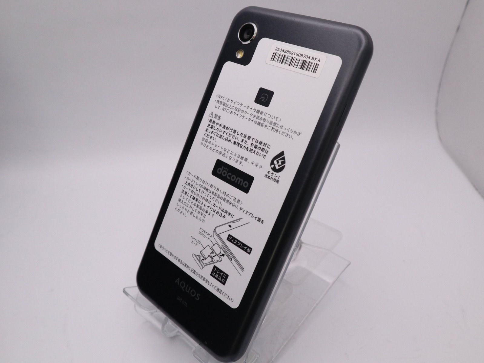 docomo AQUOS sense2 SH-01L 32GB ブラック #4474 - メルカリ