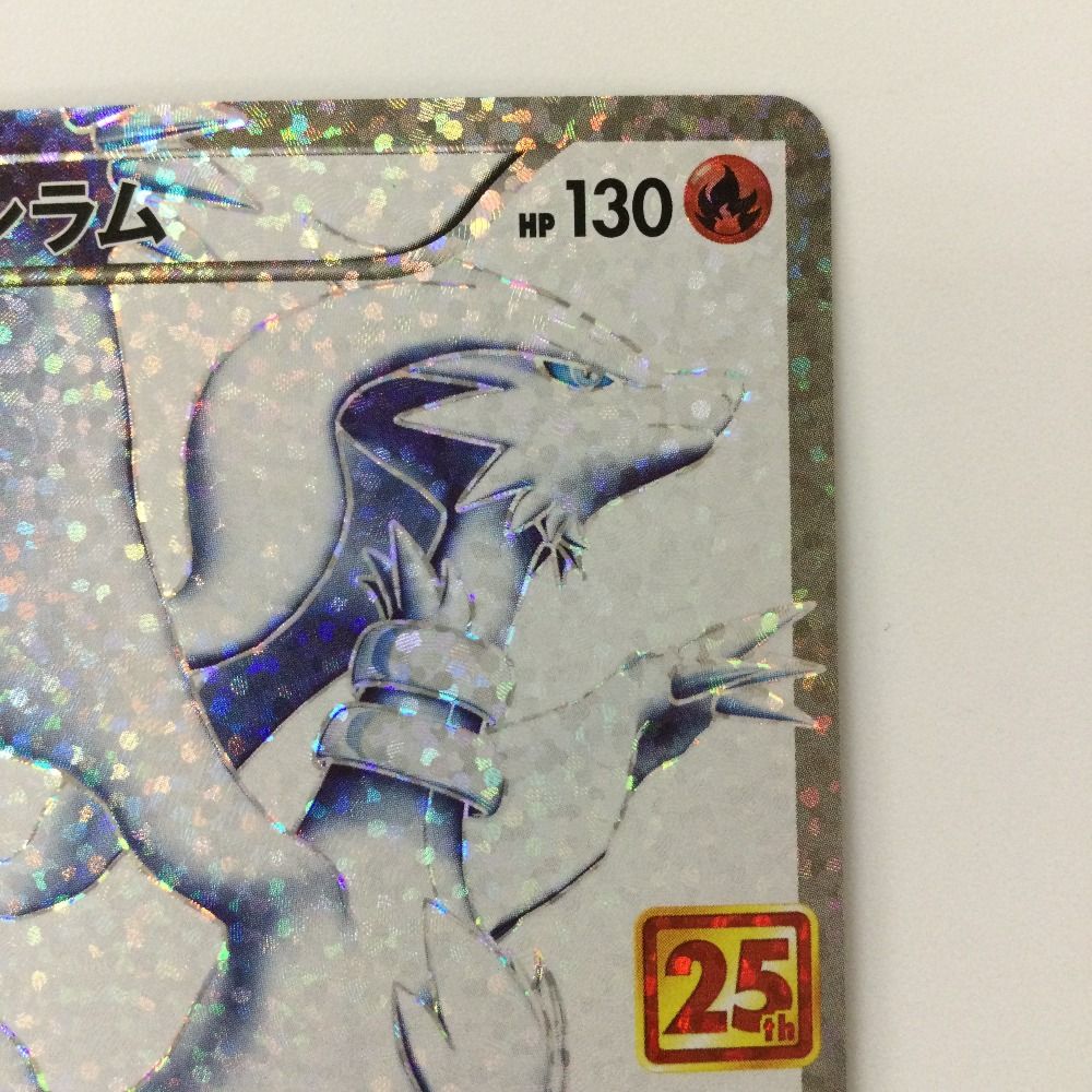 ζζ ポケモンカード レシラム 020/025/S8a/P/B ポケカ