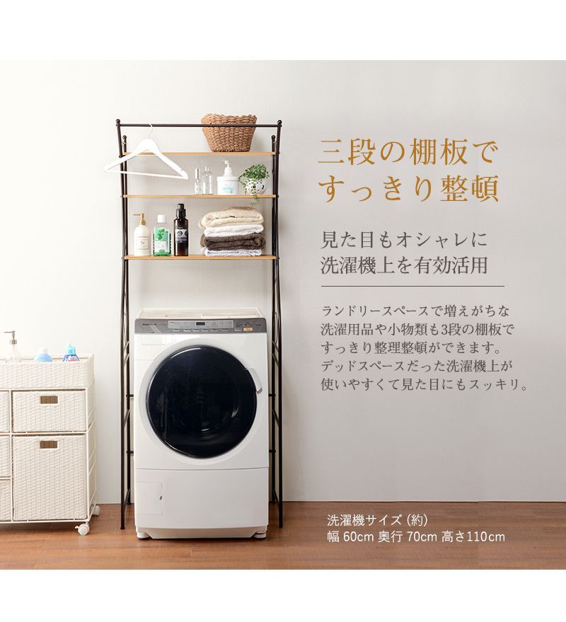 サニタリー収納 収納棚