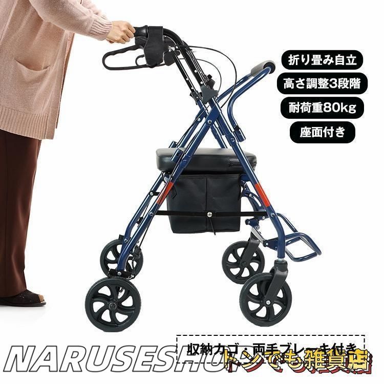 シルバーカー おしゃれ 軽量 コンパクト 座れる 補助具 手押し車 折りたたみ 車椅子 ショッピングカー シルバーカート 買い物カー