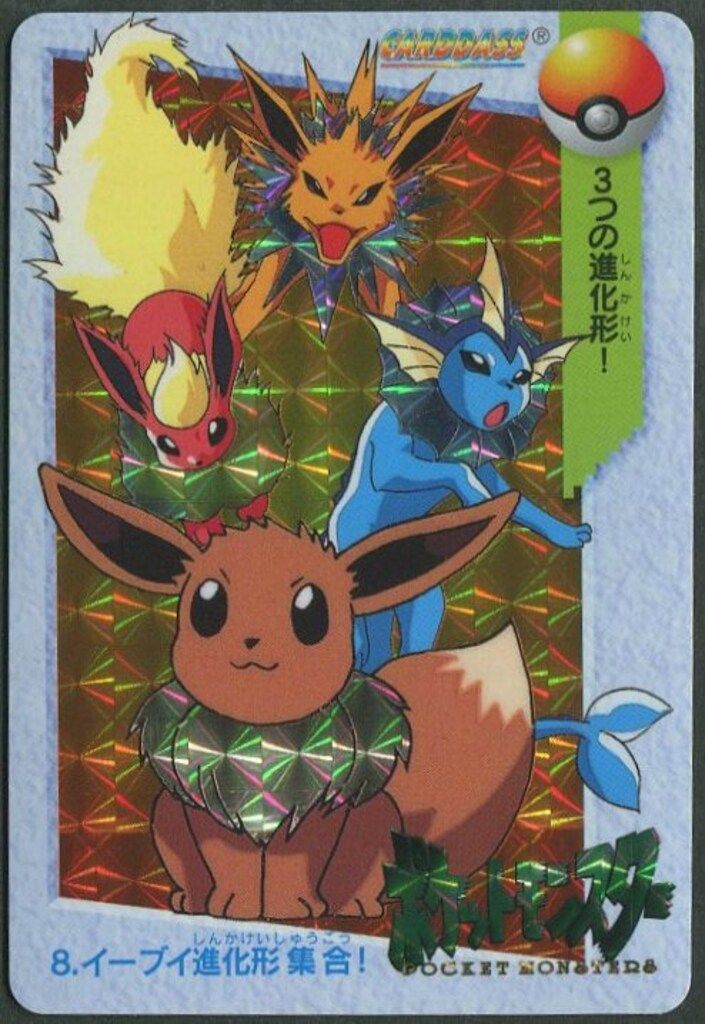 バンダイ ポケモン アニメコレクション 1弾 イーブイ進化形集合! 8