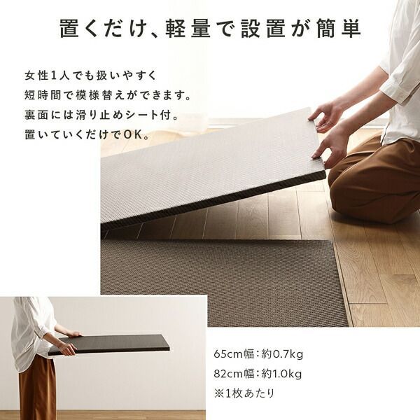 置き畳 ユニット畳