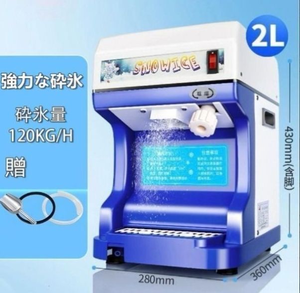 業務用かき氷器電動かき氷機