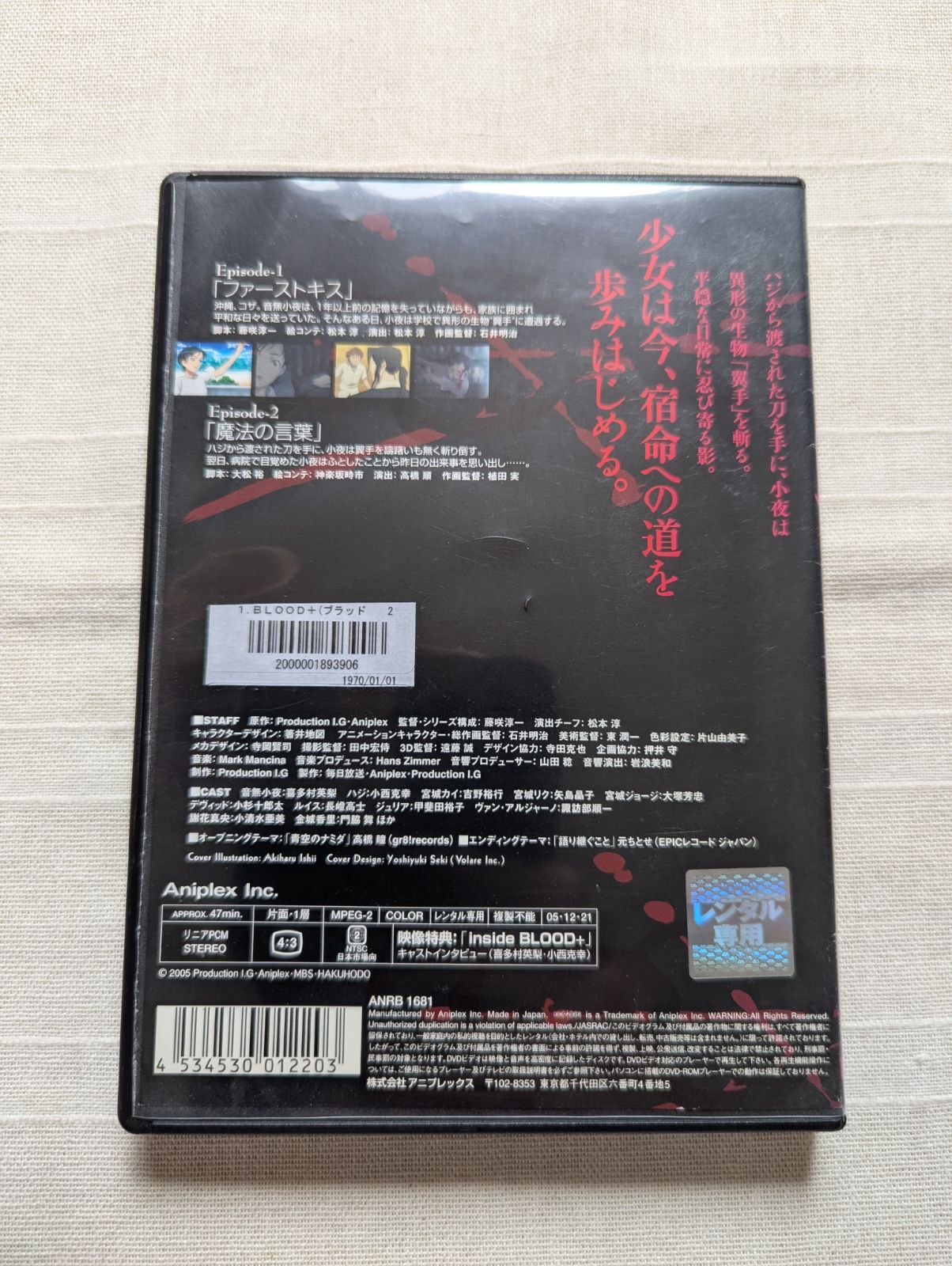 レア物　BLOOD+ DVDケース レア物 BLOOD+ DVDケース