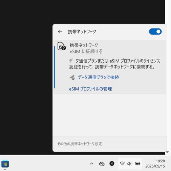 eSIM対応 |最新Office2025