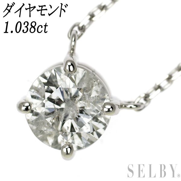 Pt900/ Pt850 ダイヤモンド ペンダントネックレス 1.038ct - セルビー