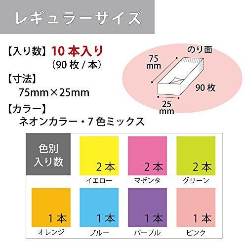 7色混色_10本入り7色ミックス コクヨ 付箋 強粘着 K2 75mm×25mm ネオン