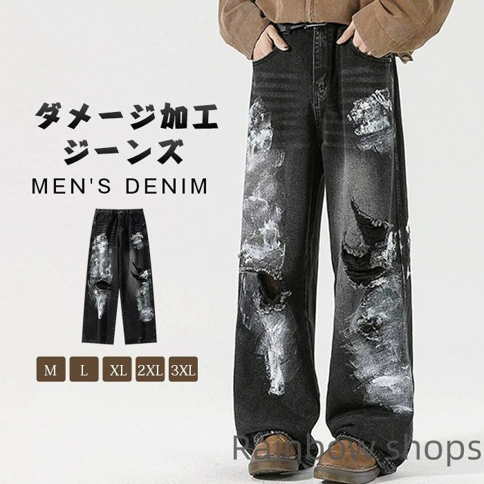 ストリート ファッション ダメージ デニム ゆったり 個性派 新品未使用】ダメージジーンズ ワイドデニム メンズ
