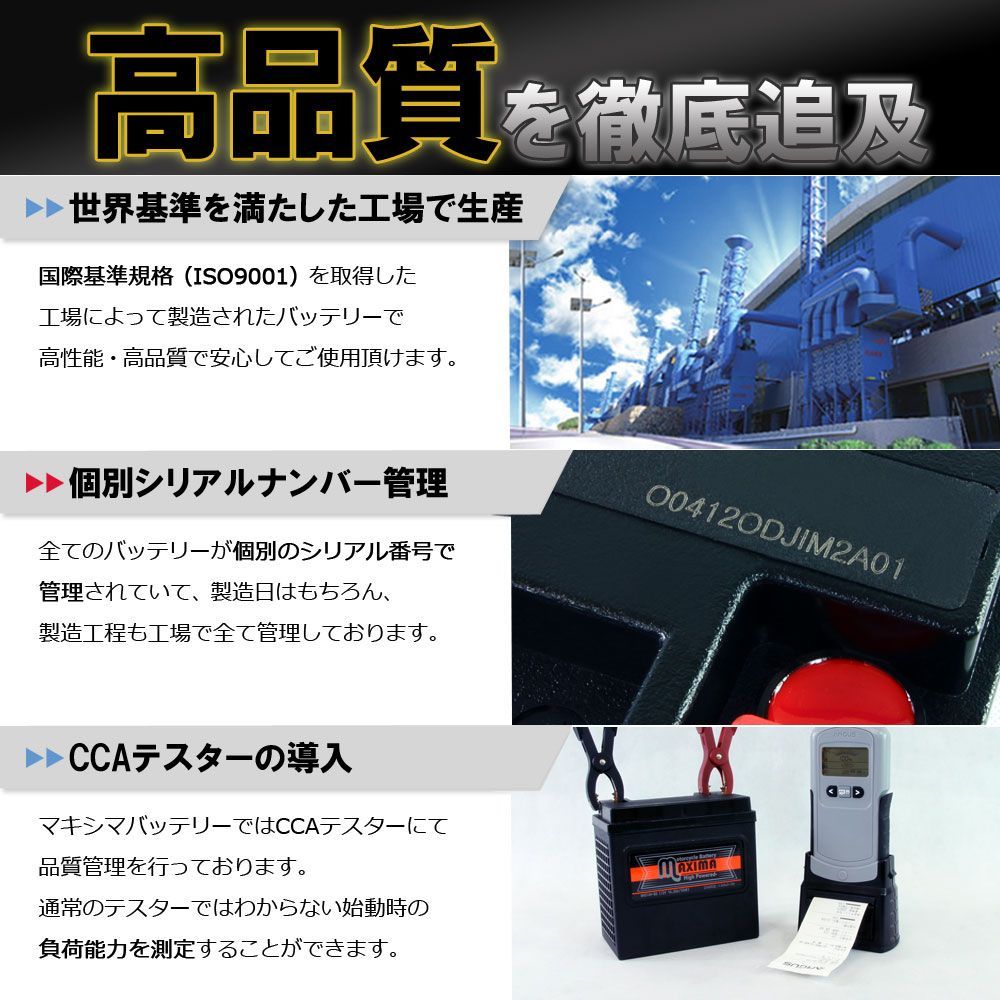ハーレー専用 充電済み すぐ使える 65948-00 互換 バイクバッテリー MHD14H-BS(G) 1年保証 ジェルタイプ メンテナンスフリー 密閉式 シールド式  VRSCA V-ROD VRSCAW VRSCB VRSCD ナイトロッド 1131cc