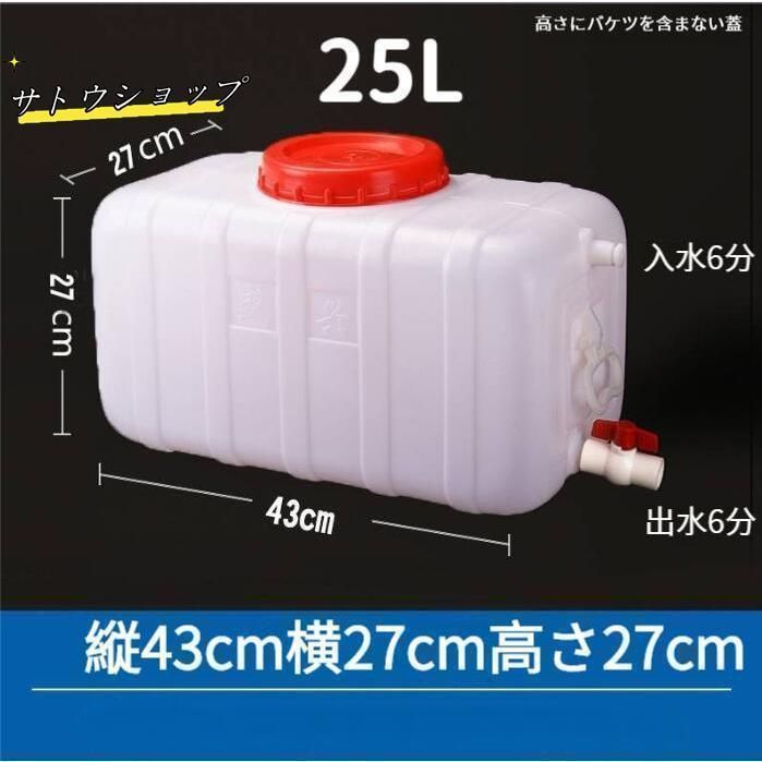 給水タンク