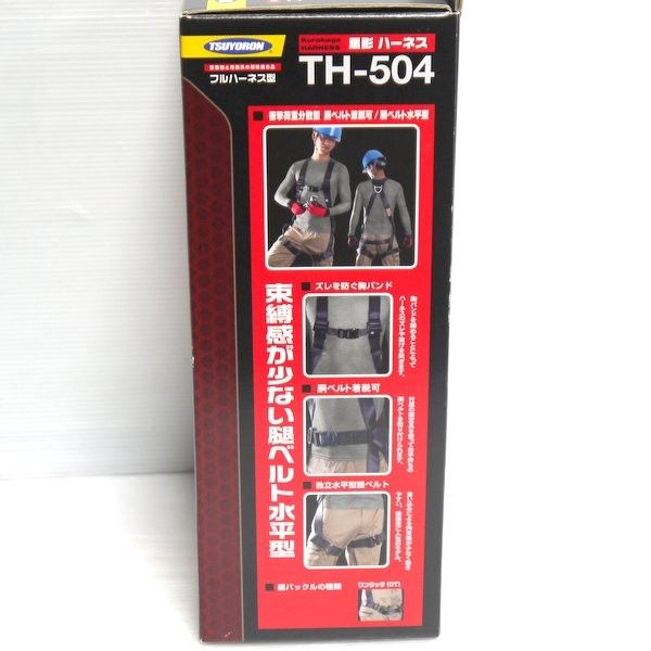 24時間限定タイムセール 黒影ハーネス ツヨロン Mサイズ フル 未使用 TH-504-OT-DG-M-BX 個人装備