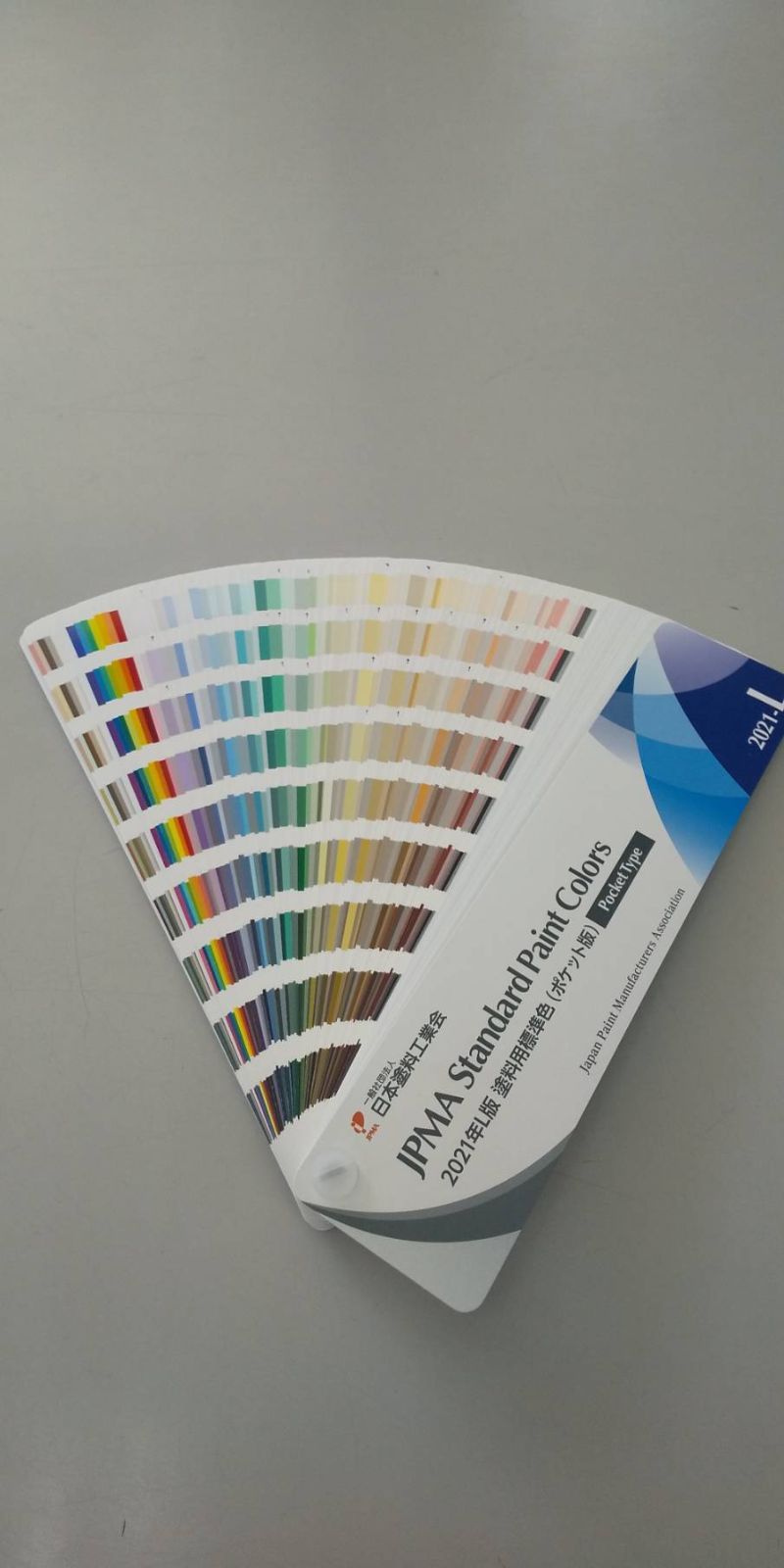 日本塗料工業会 色見本帳 塗料用標準色 2021年 L版 ポケット