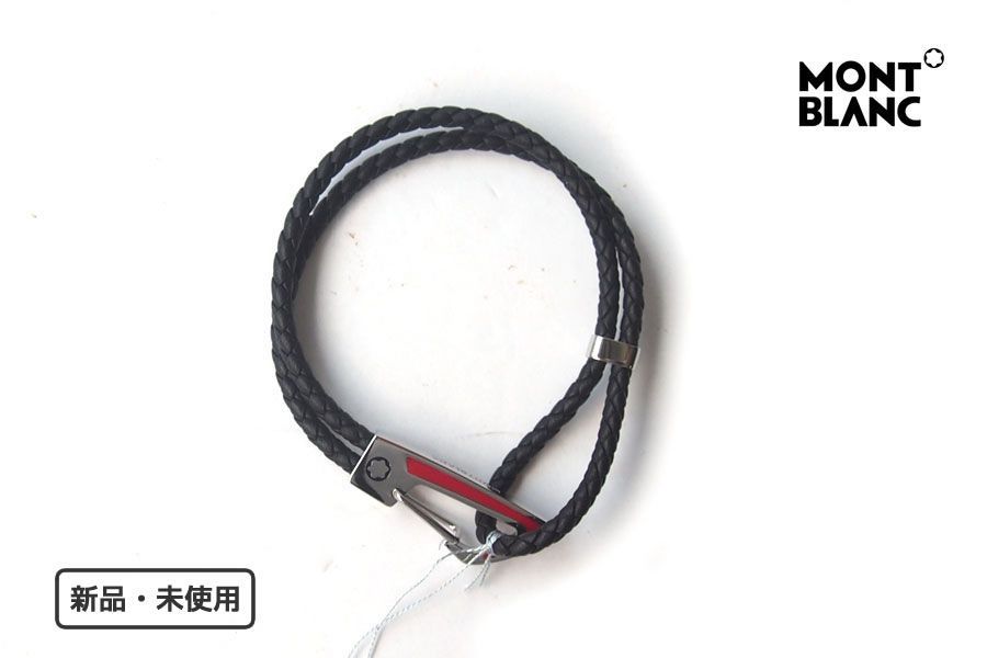 新品｜未使用｜モンブラン｜MONTBLANC｜ウーブンレザー ブレスレット｜スチール製カラビナクロージャー