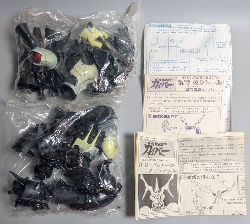 マックスファクトリー ディスカウント バイオファイターコレクション