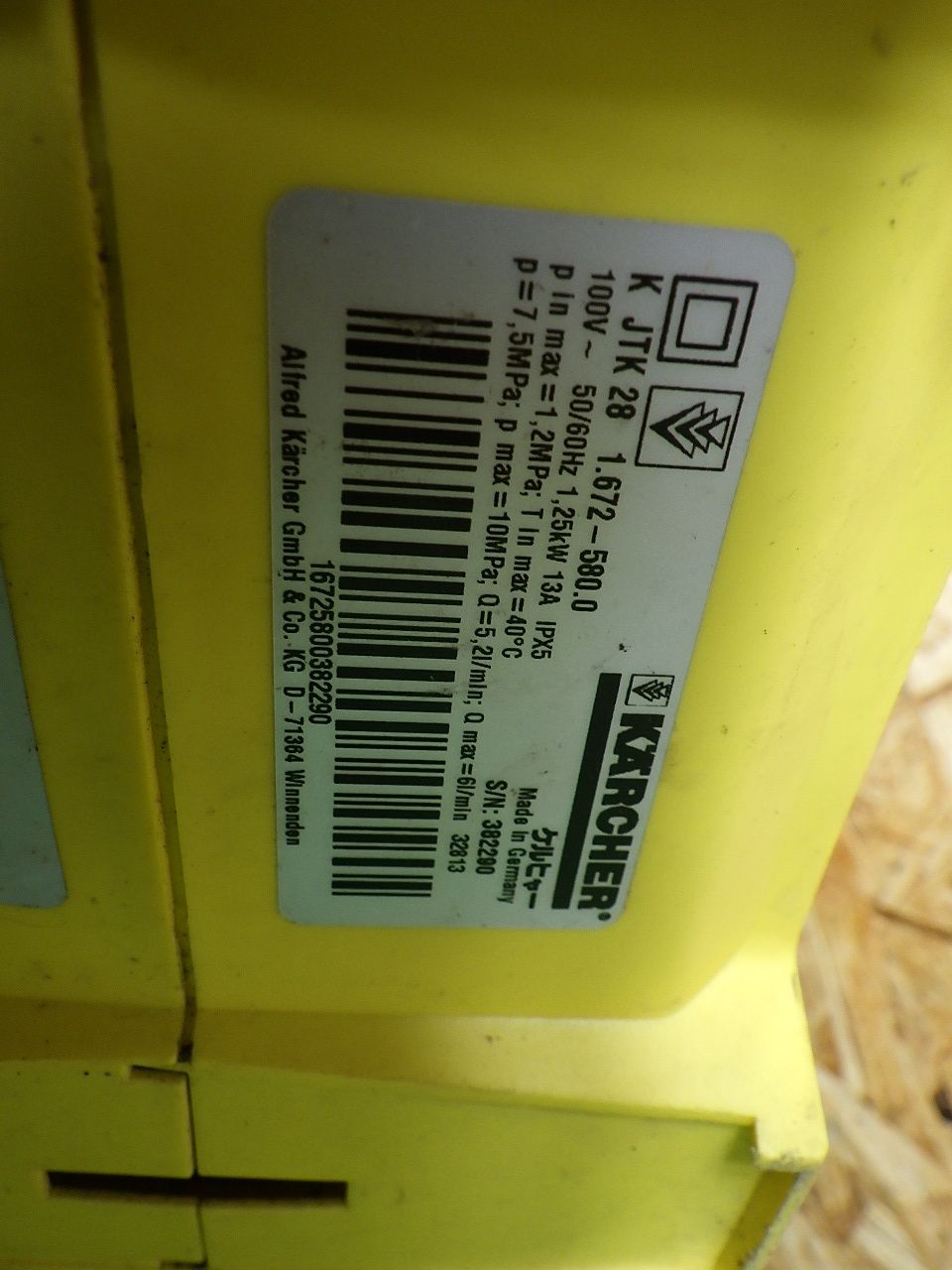 家庭用高圧洗浄機