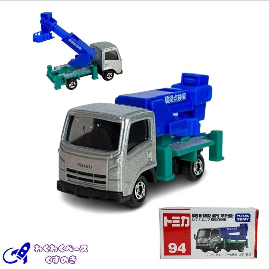 トミカ いすゞ エルフ サンプル品