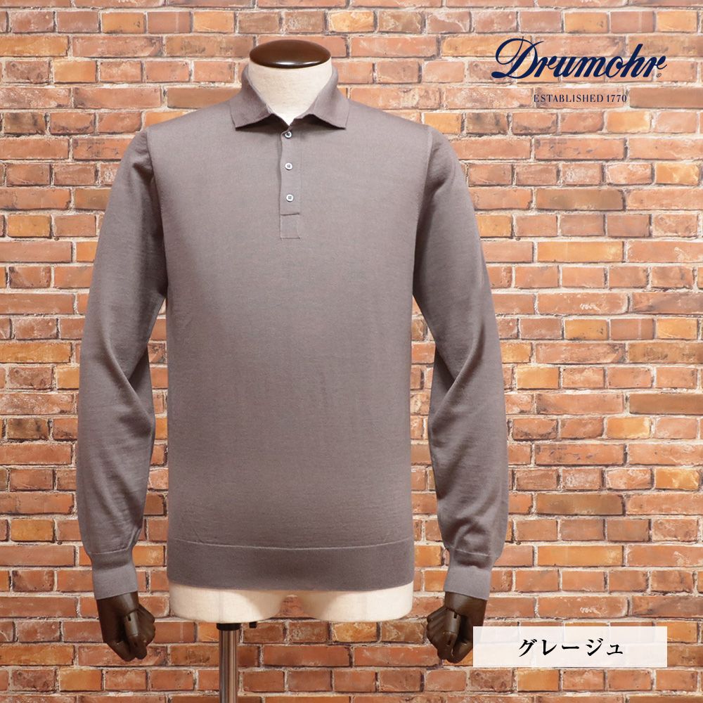 24秋冬|Drumohr|48サイズ|ニットポロシャツ D0D145 スーパー140’s メリノウール 無地 イタリア製 長袖 贅沢 |グレージュ|mb395|