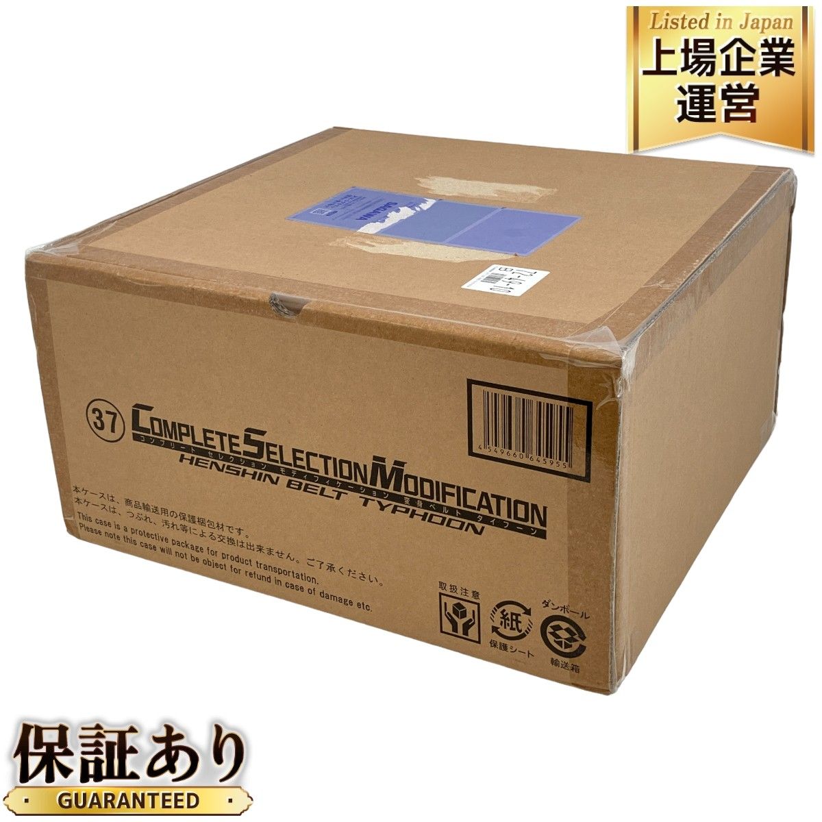 BANDAI CSM 変身 ベルト タイフーン 仮面ライダー 1号 2号 KAMEN RIDER 50th Anniversary バンダイ 未使用  未開封 Z9101145 - メルカリ